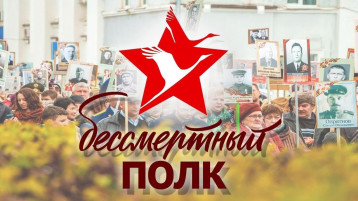 БЕССМЕРТНЫЙ ПОЛК ОНЛАЙН: Герои среди нас. БЕССМЕРТНЫЙ ПОЛК ОНЛАЙН: Герои среди нас.