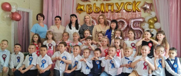 Прощай, детский сад! Здравствуй, школа! Прощай, детский сад! Здравствуй, школа!.