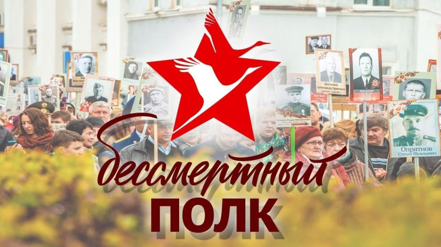 БЕССМЕРТНЫЙ ПОЛК ОНЛАЙН: Герои среди нас. БЕССМЕРТНЫЙ ПОЛК ОНЛАЙН: Герои среди нас.